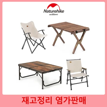 네이처하이크 캠핑 테이블 캠핑 의자, 클리어런스 링크, 저렴한 가격, 초특가 바베큐 가구, 접이식 책상 의자, NH20JJ028
