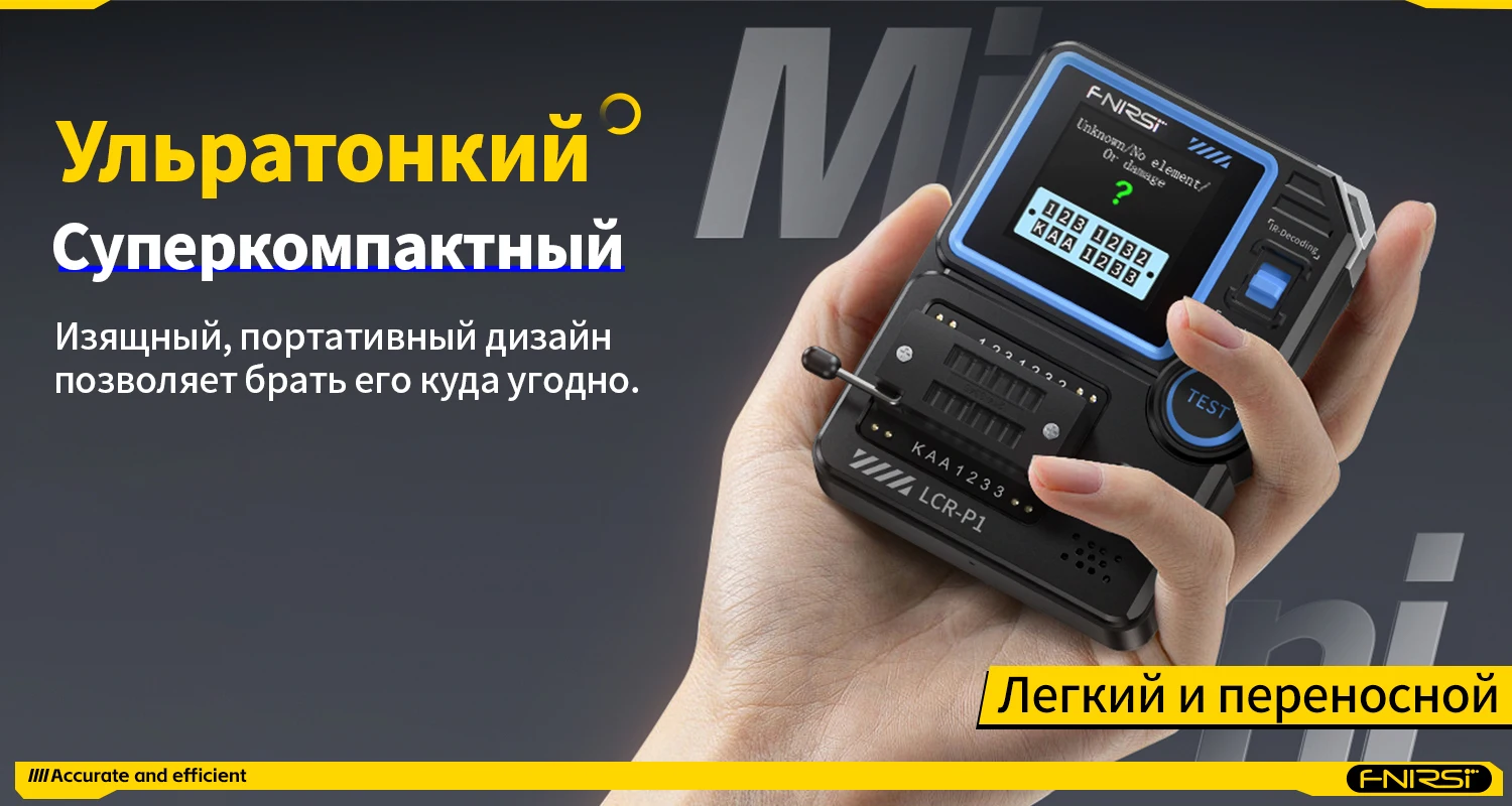 LCR-P1 Тестер электронных компонентов: LCR, ESR, диоды, транзисторы SMD