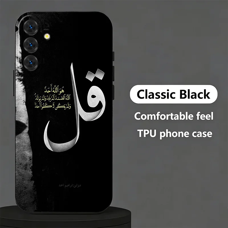 Elegant Arabic Islamic Muslim Quotes Phone Case