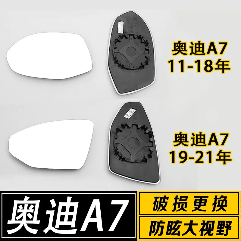 

For Audi A7 11-21 White Glass Wide Field Vision Rear View Mirror Lens Heating Replace Accessories