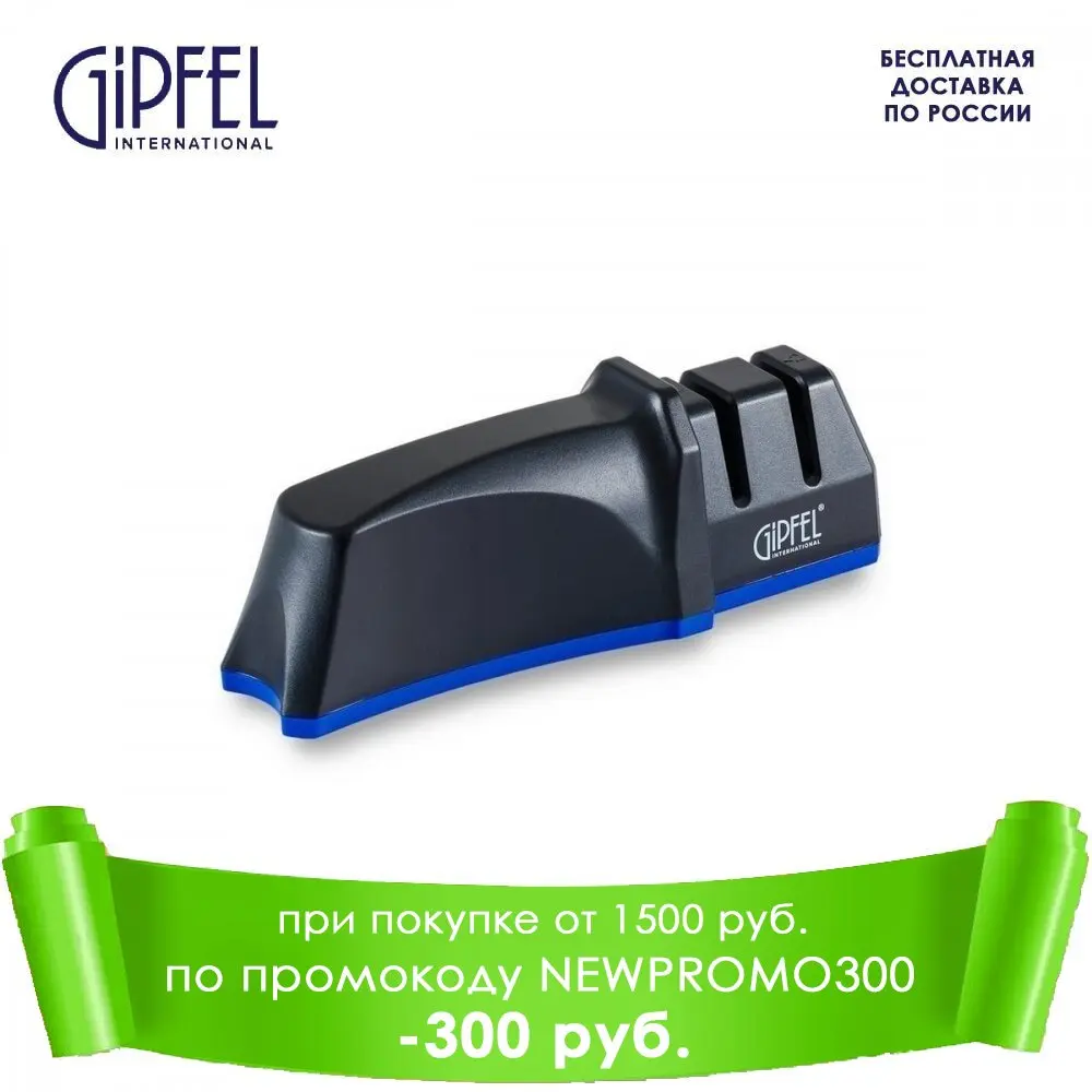 Knife sharpener Gipfel dishes Bond 2902 kitchen knives Set of stand device sets Chef knife Peeler gipfel посуда gipfel.ru Гипфел