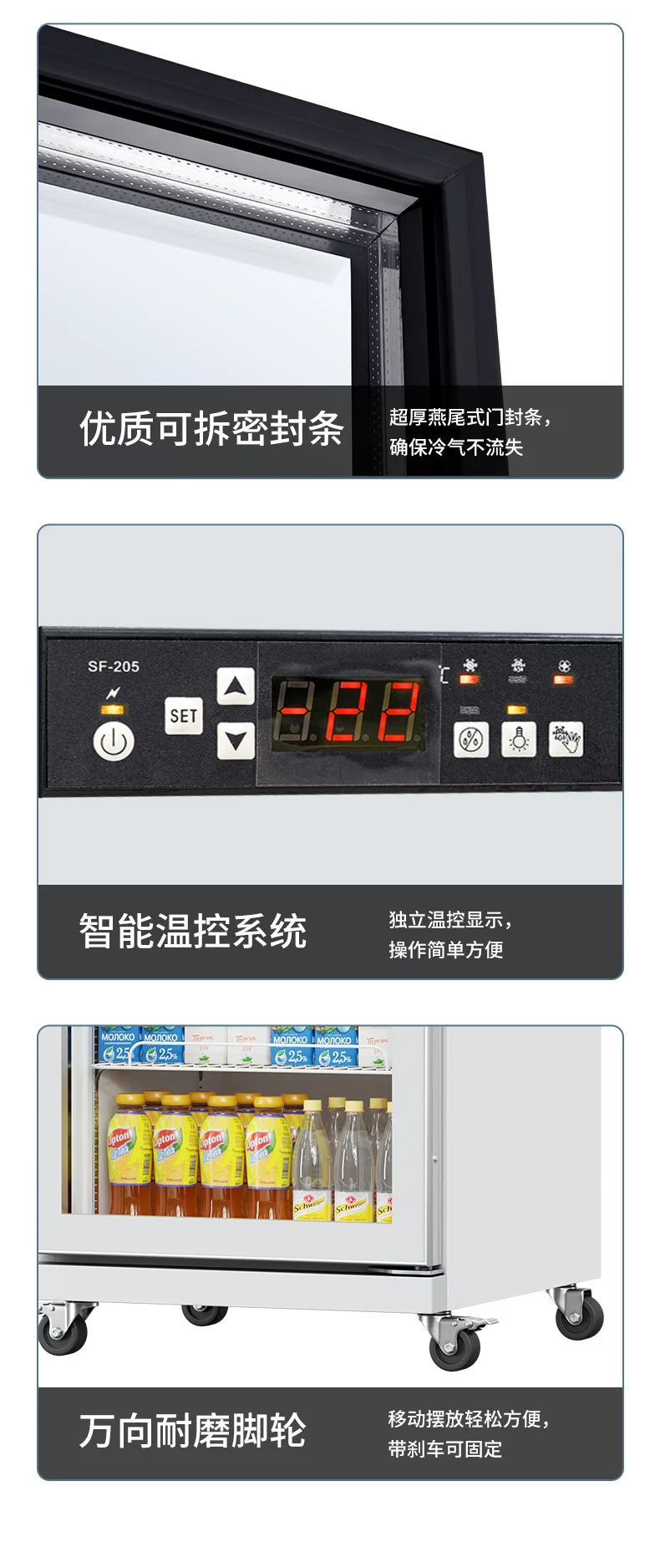 Refrigerated