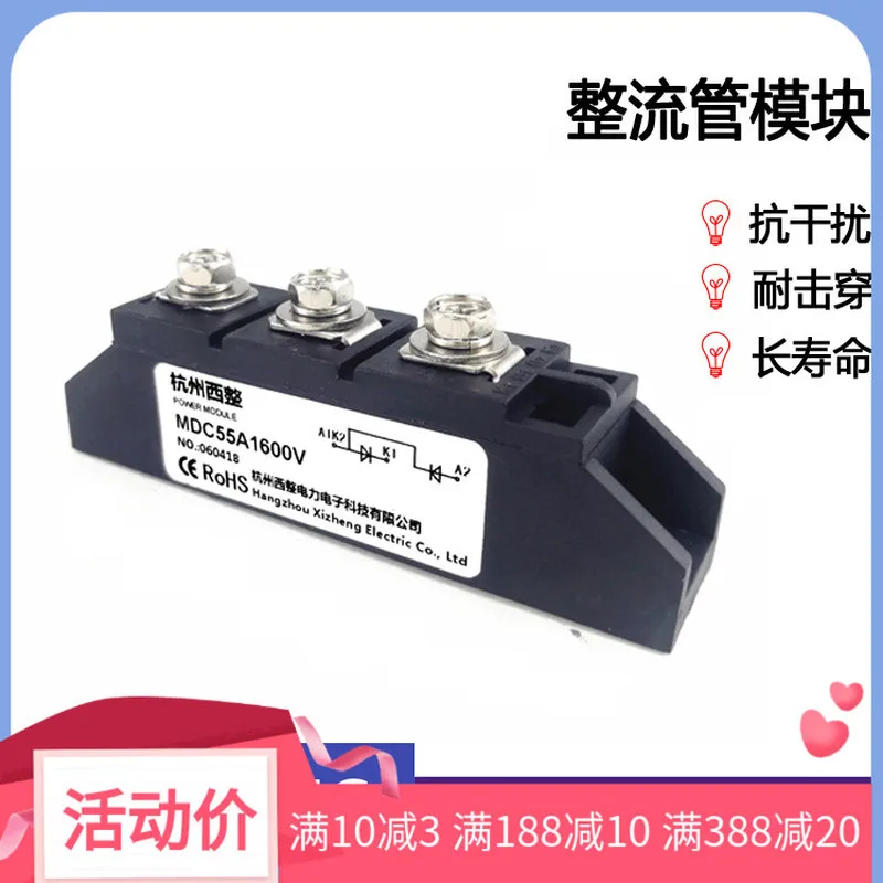 

Модуль выпрямительной трубки MDC55A1600V, Выпрямительный диодный модуль MDC55-16 800V1000V 1200V