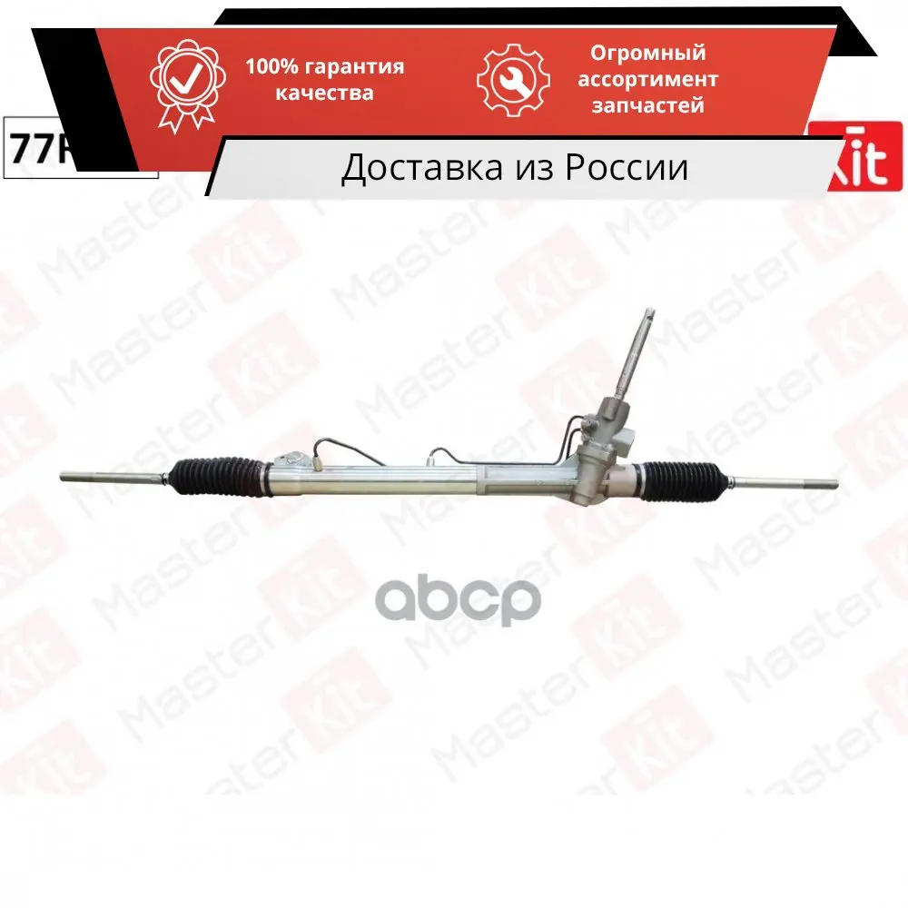 77R009_рейка рулевая!\ Ford Mondeo IV 07 MASTERKIT арт. 77R009 | Автомобили и мотоциклы