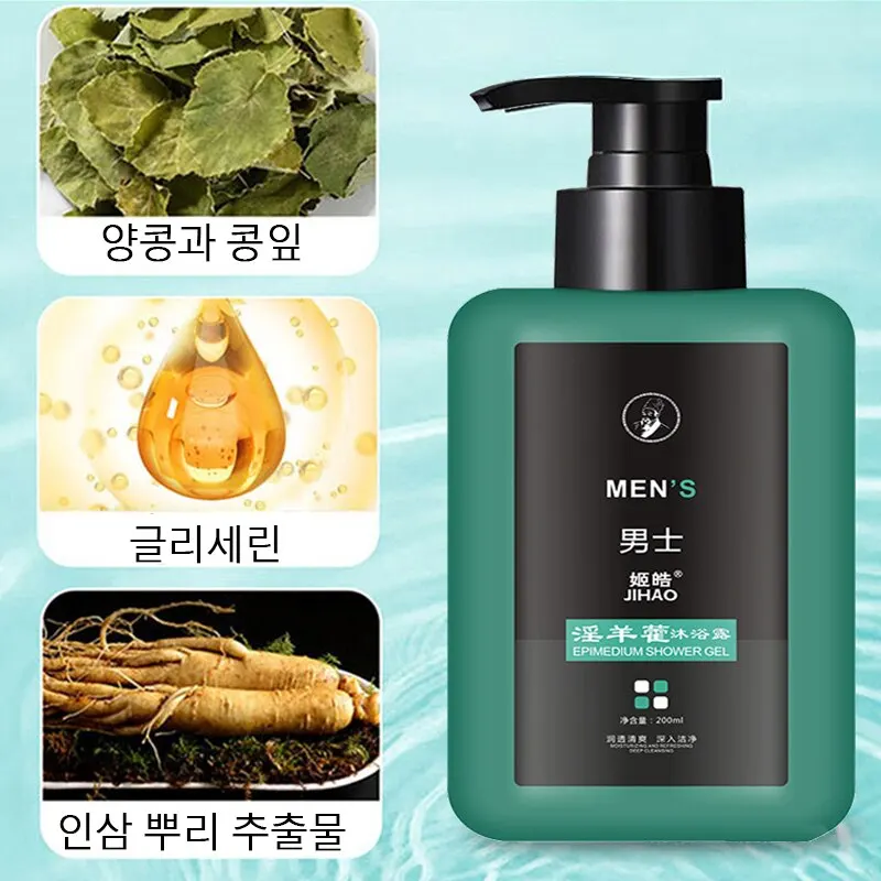Body Wash 2pcs Set Epimedium Body Wash For Men Locks Yang Lasting Fragrance To Enhance The Body Bath Private Wash Power