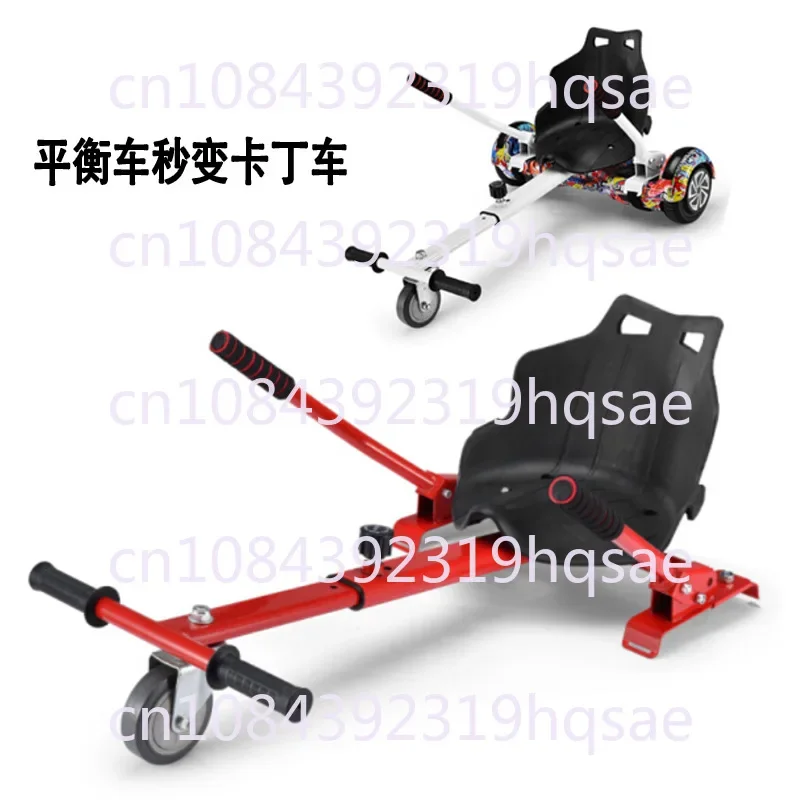 Electric Balance Car Kart Frame Inch AliExpress