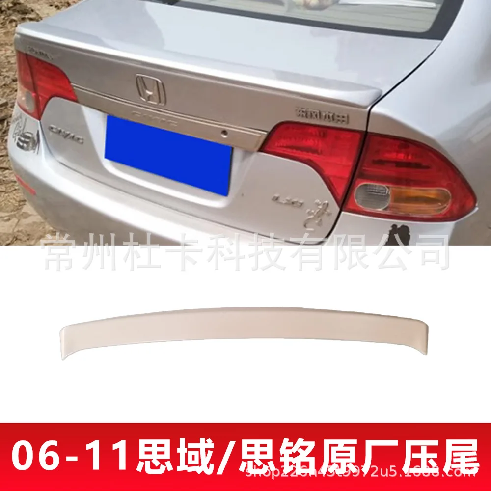 

For Honda's 06-11 Civic Tail Wing Top Wing Eighth Generation Civic Modification, With No Punching On The Tail Wing
