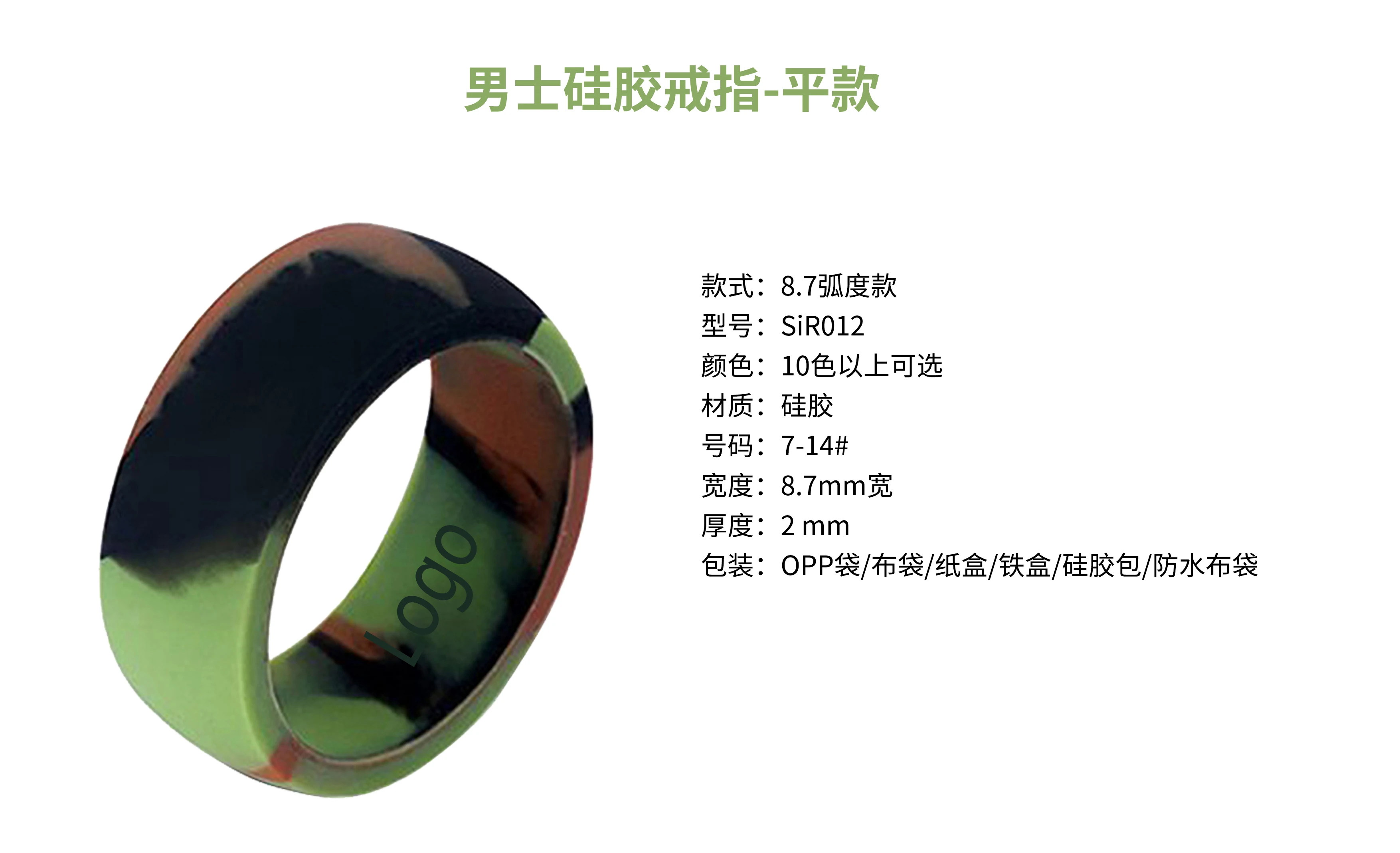 8.7mm Width 7-14 Size 10 Colour Wide Flat Set Silicone Ring for Man Workout Engagement Bands Promise ring set