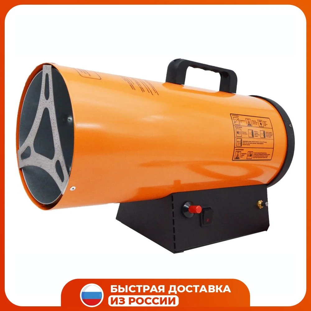 Gas gun electrolite GH-15 (power. 15 kW davl. bar consumption 13-145 kg/h producing 270 m3/h weight 6 kg) Heaters Household Appliances Home Outdoor