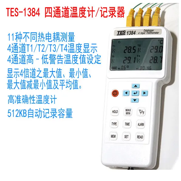 

TES-1384 Four-channel Thermometer Recorder Thermometer Contact Thermometer