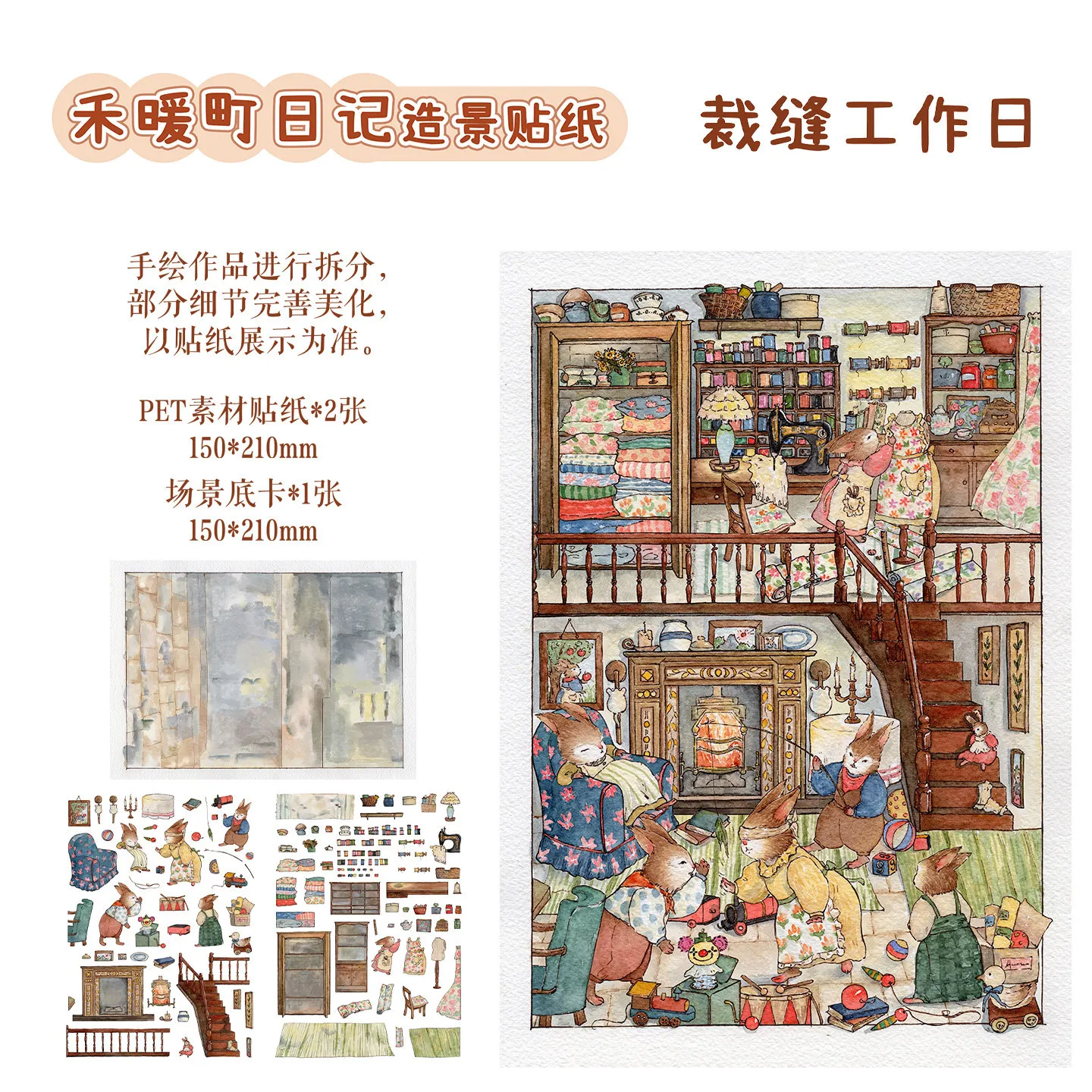 귀여운 빵 굽는 사람 3D 봄 시장 풍경 스티커 DIY 포켓 캐빈 장면 축제 선물
