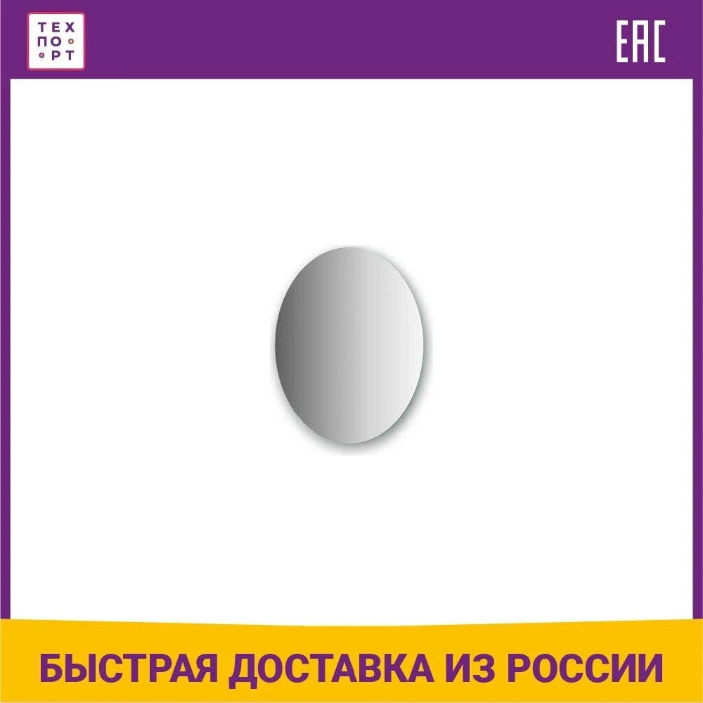 Зеркало поворотное Evoform Primary 40х50 см со шлифованной кромкой (BY 0026) | - Цена: 