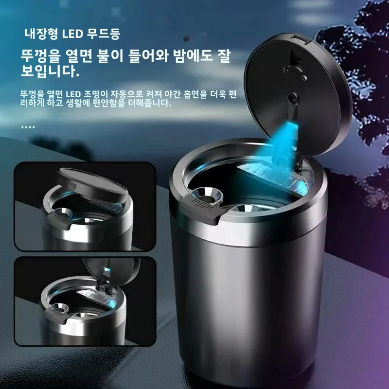 휴대용 LED 무연 자동차 재떨이, 범용 자동차 담배 컵 홀더, 방풍 라이너, 자동차 실내 스타일링 장식품