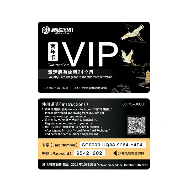 JCID YCS WXJ ZXW 지능형 도면 회로도 비트맵 휴대폰 회로 통합 소프트웨어 베로노 도면 도구