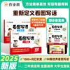 Picture Based Writing, Specialized Training for The First and Second Volumes of Grades 1-2, Extracurricular Books