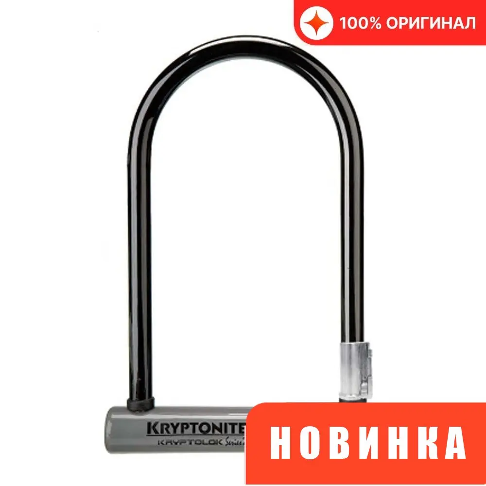 Bicycle lock kryptonite 2021 kryptolok 