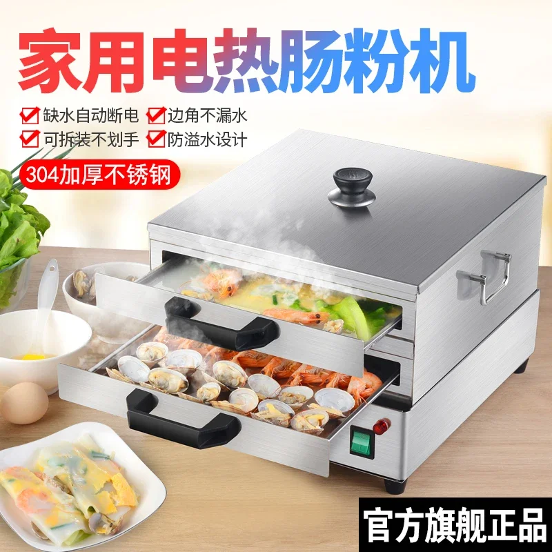 Rice roll machine small household electric breakfast rice roll steamer steamer 304 stainless steel drawer type rice roll steamer 3
