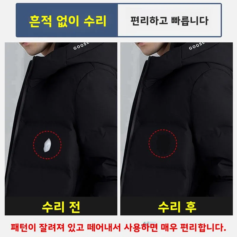 구멍 수리용 무봉제 자체 접착식 패브릭 패치 바지 다리 자외선 차단 의류 레인코트 보이지 않는 패치 수리