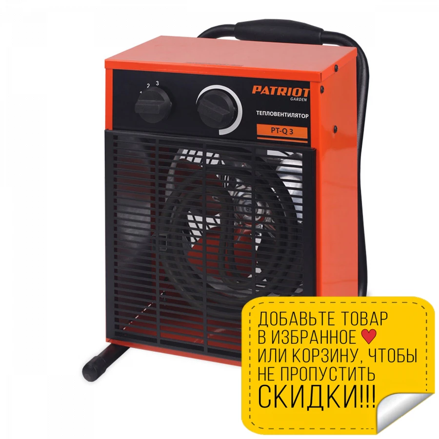 Heat gun PATRIOT PT-Q 3 Heater for home heaters Gas Electric fireplace burner garage low consumption tent convector convectors | Бытовая