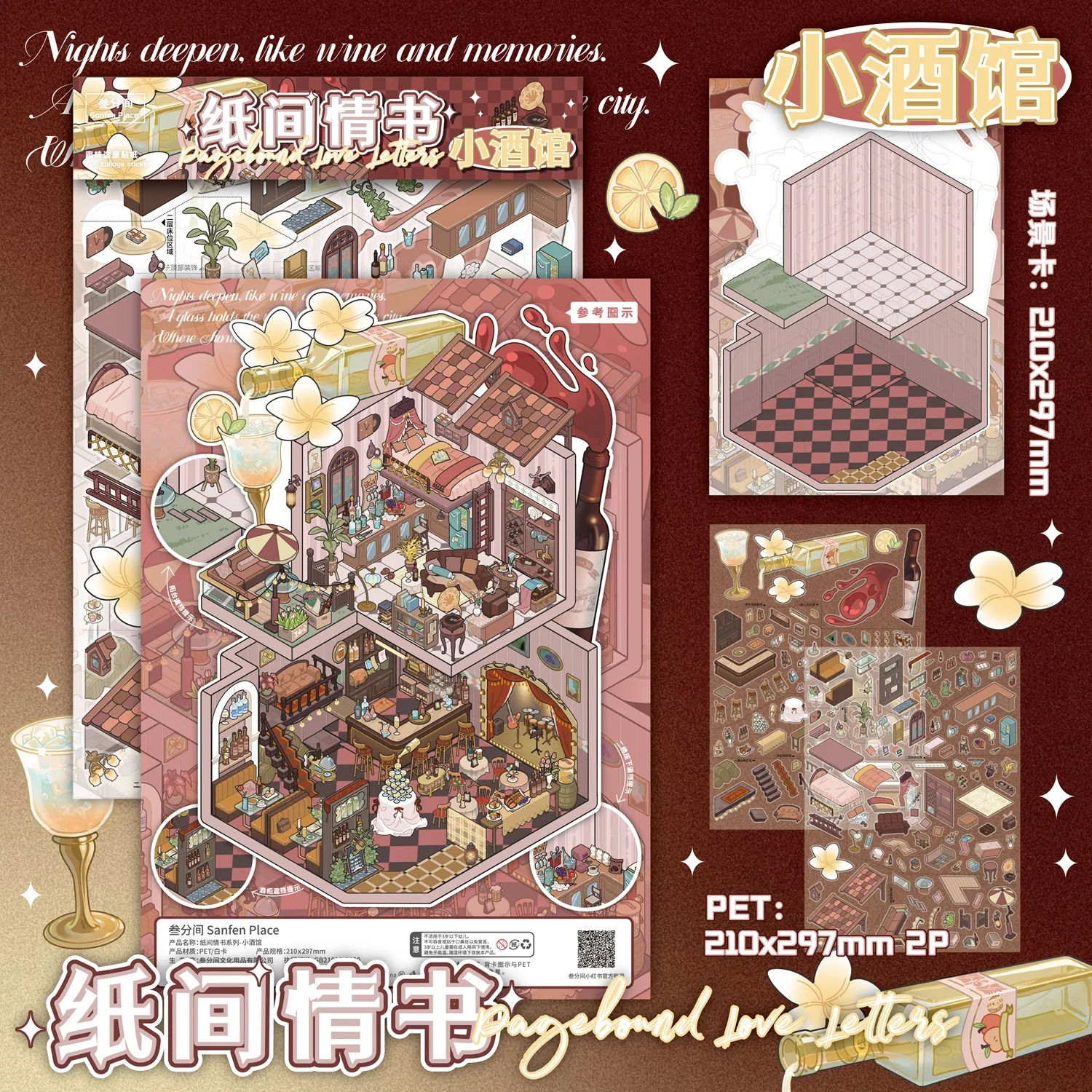 귀여운 베이커리 3D 재단사 가게 풍경 스티커 DIY 포켓 캐빈 장면 크리스마스 선물 ?