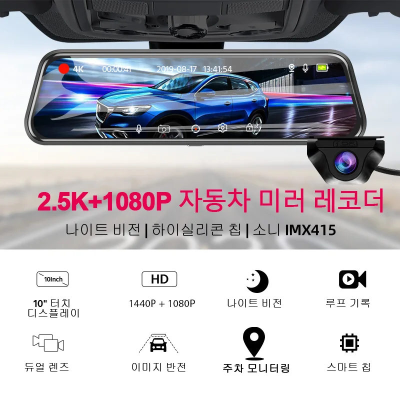 E-ACE 2.5K  DVR  GPS Ʈ ̵ ̷,  1440P   ī޶, Ʈ  ,  , 24 ð   ڽ