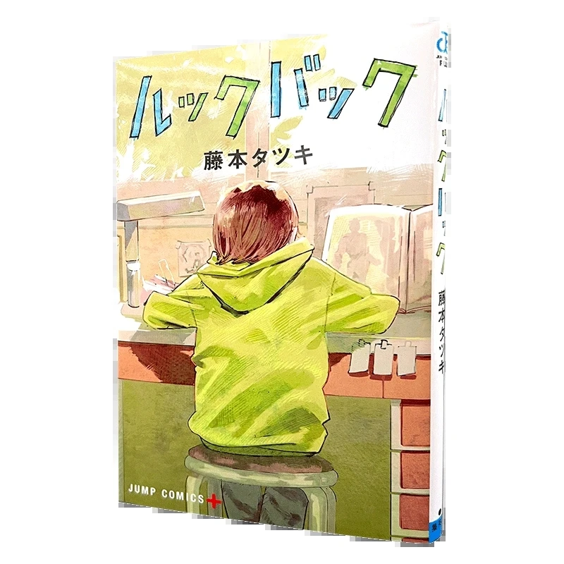 

Оригинальные комиксы Fujimoto Tatsuki с обратной связью, короткая история, книга манга, японская версия
