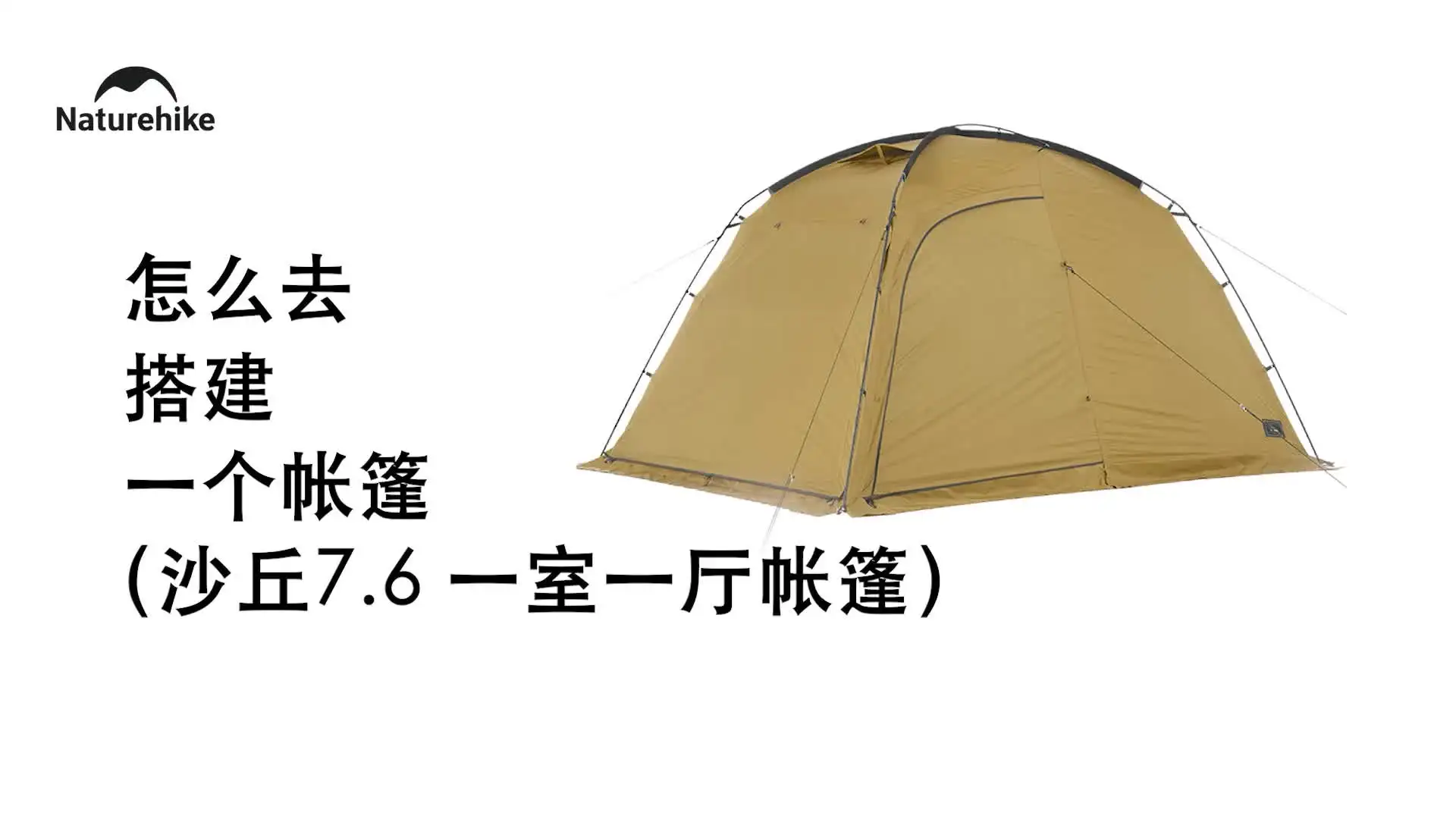 Naturehike Dune 7.6 Camping Tent 2 People 4 Season Tents PU2000mm