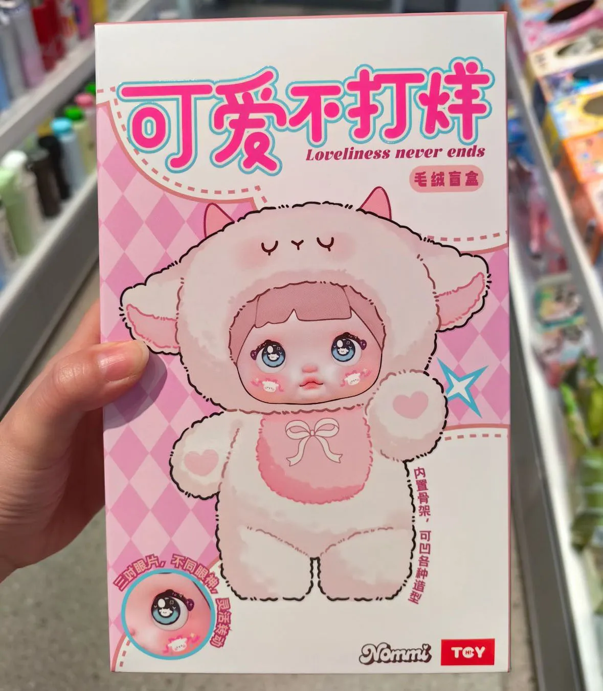 Caixa cega nommi loveliness nunca termina série vinil caixa misteriosa bonito boneca de pelúcia figura ação saco pacote pingente brinquedo surpresa presente