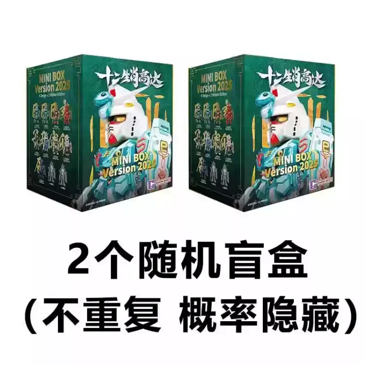 2025 New In Stock Bandai Qmsvmini Twelve Zodiac Blind Box Snake