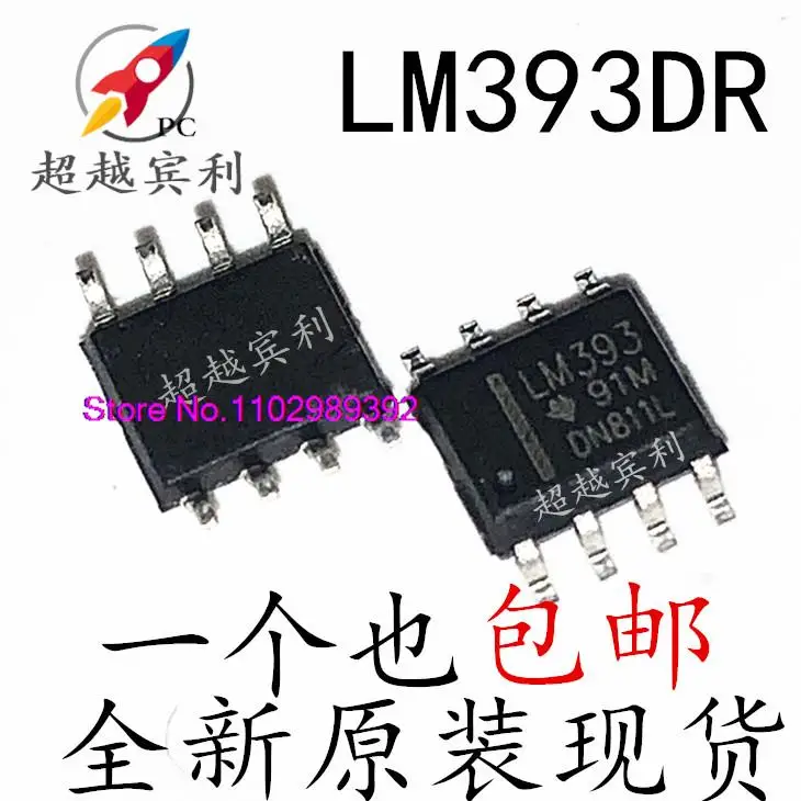 

50PCS/LOT LM393 LM393DR SOP8