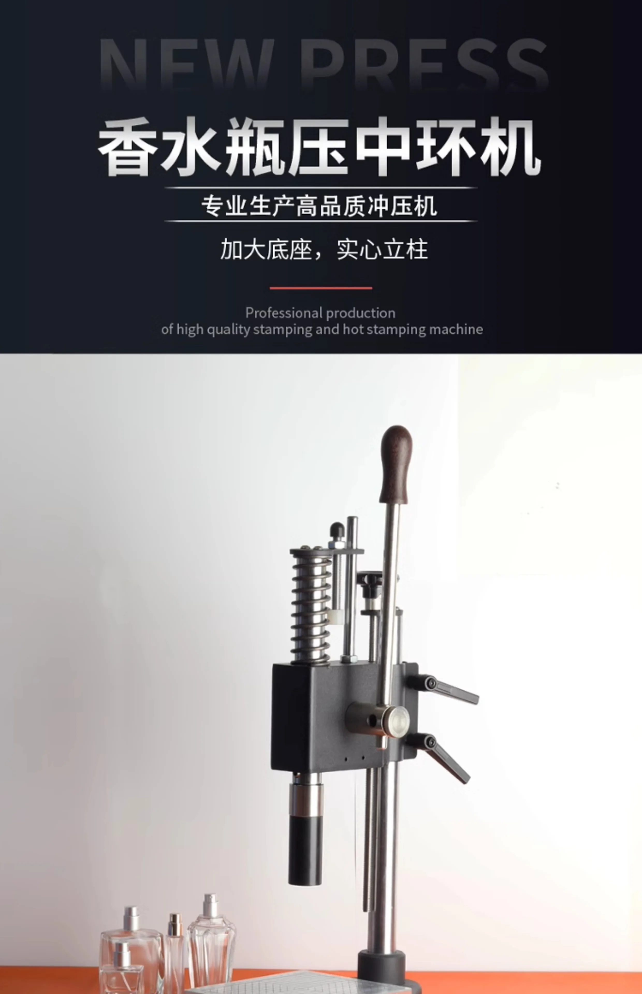 Perfume Bottle Capping Machine Tabletop Manual Pneumatic For Collar Ring Crimpin