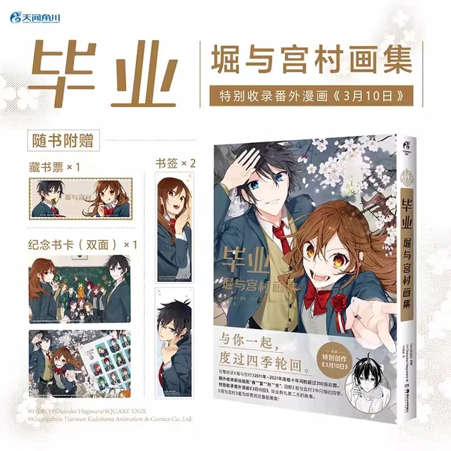 Horimiya: Mangá Vai Ter um Novo Volume Bônus