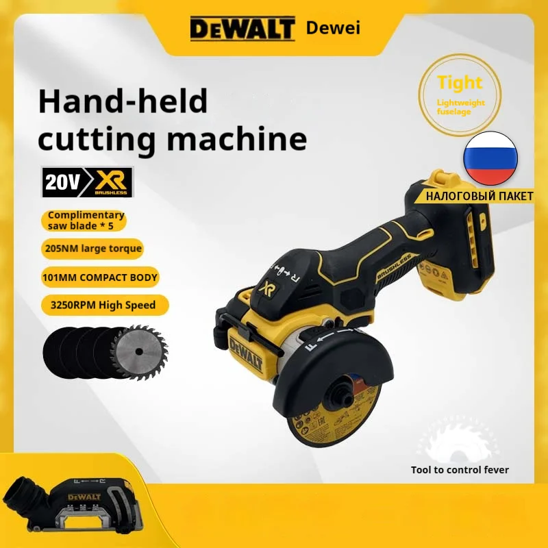 Dewalt compact cut off tool hotsell