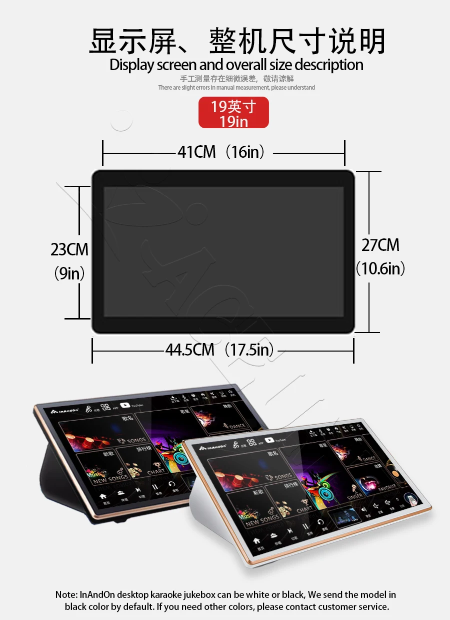 DSKIN04-4TB 90K 19" Inandon Karaoke Player Intelligent Voice Keying Machine Online Movie Dual System Coexistence
