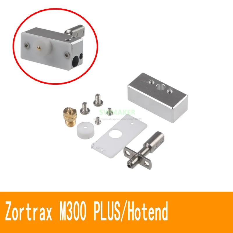 Zortrax M200 Plus/M300 Plus ホットエンド キット V3 エクスト
