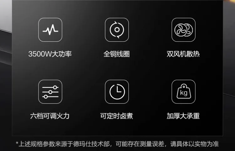 Description Picture 3 of item220V Demashi Commercial Induction Cooker High Power Wok Stove Fast Cooking