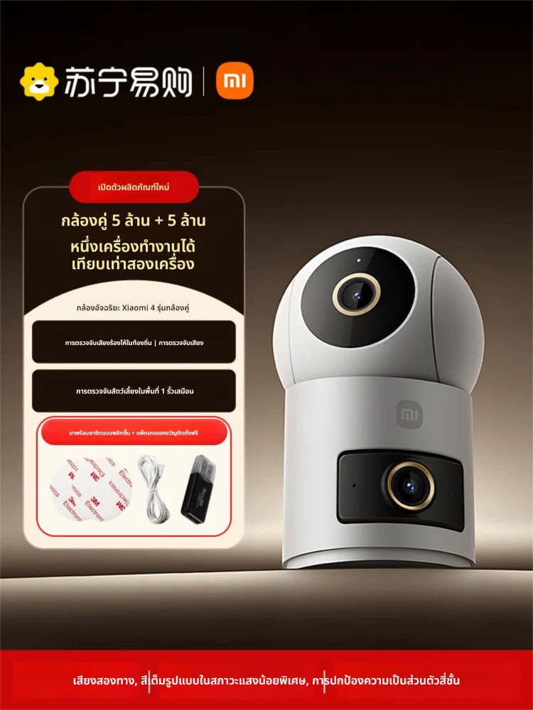 Dual Camera Home Remote Wireless Network Camera ราคา 2,351 บาท*ส่งฟรี