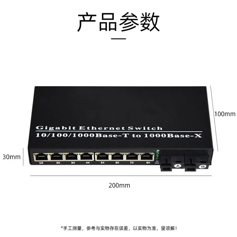 Gigabit 2 optical 8 electrical fiber transceiver, optoelectronic converter, 8-port switch, SC interface 1 unit