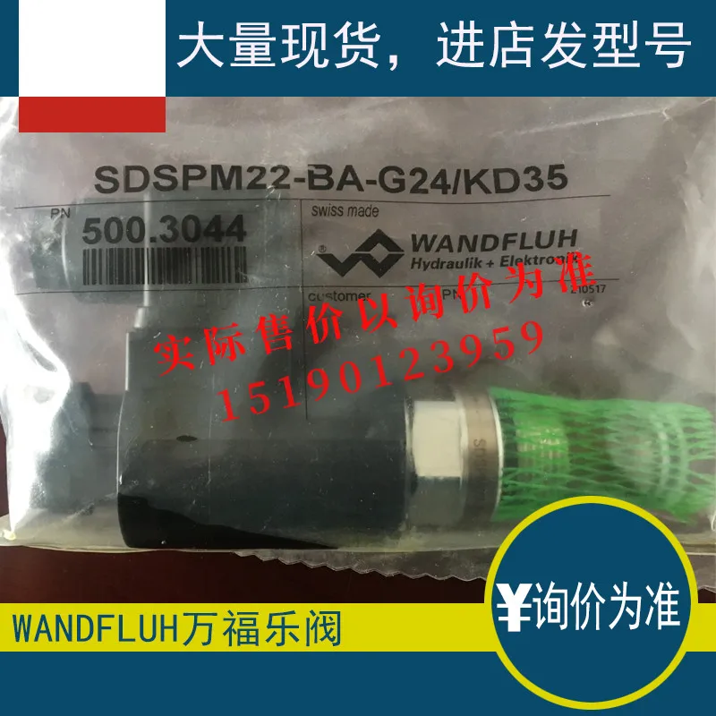 

Электромагнитный клапан Swiss WanDFLUH SDSPM22-BA-G24-KD35