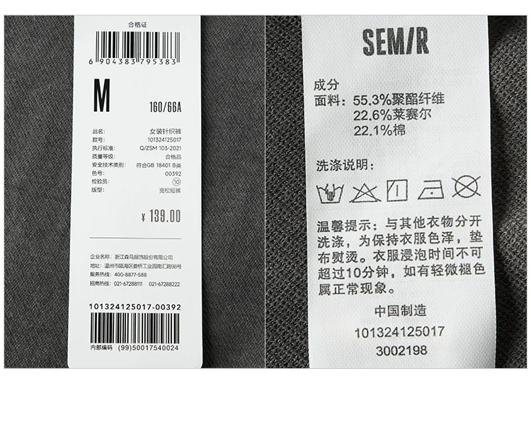 Semir Casual Trousers Women Elastic Waist Loose Straight-leg Trousers 2024 New Summer Version Split Textured Shorts