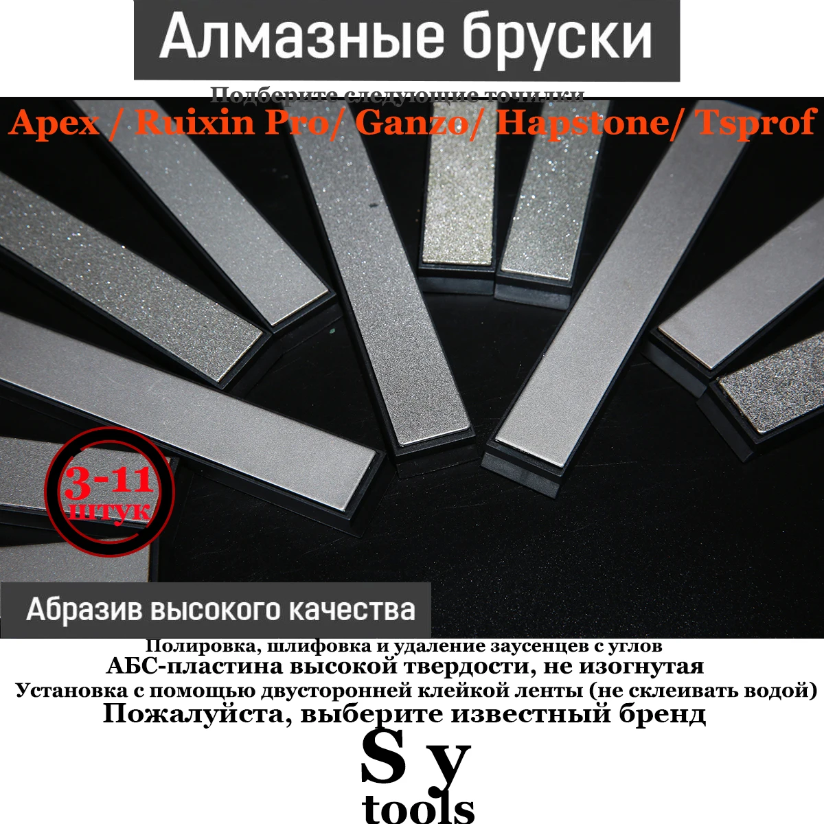 Diamond Bars Whetstone Set 6" For Edge Pro, Hapstone, Tsprof And Ruixin