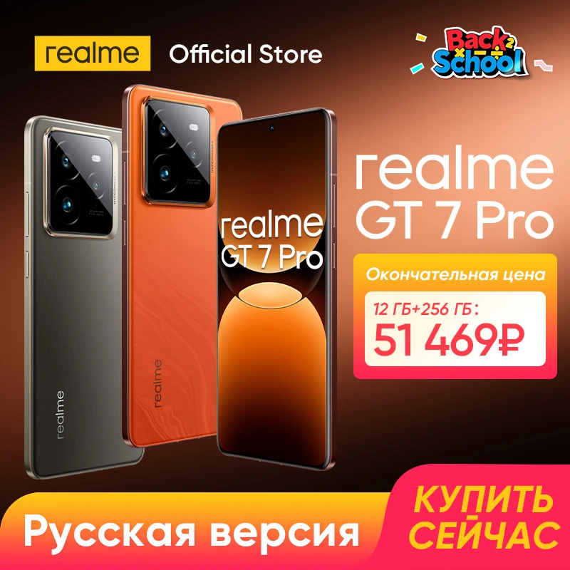 realme GT7 Pro オレンジ（12/256GB、ロシア版） ケース付き