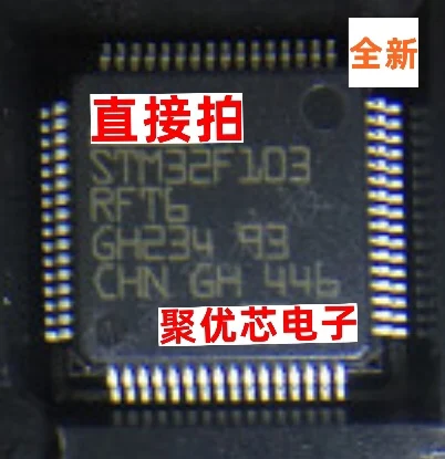 

STM32F103RFT6 32 103RFT6 STM32F103RF QFP64 RF