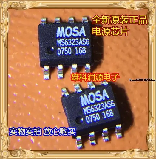 

5 шт. MS6323ASG SOP-8
