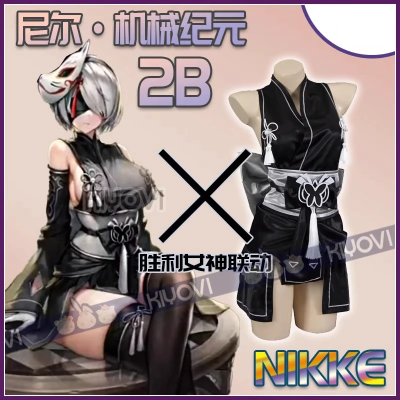 Game NIKKE The Goddess of Victory X NieR Automata 2B Cosplay