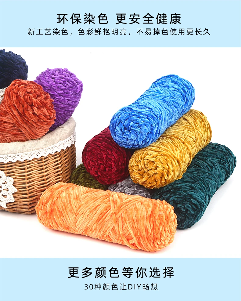 Texturized Velvet Knitting Yarn, Blended Cotton Chenille