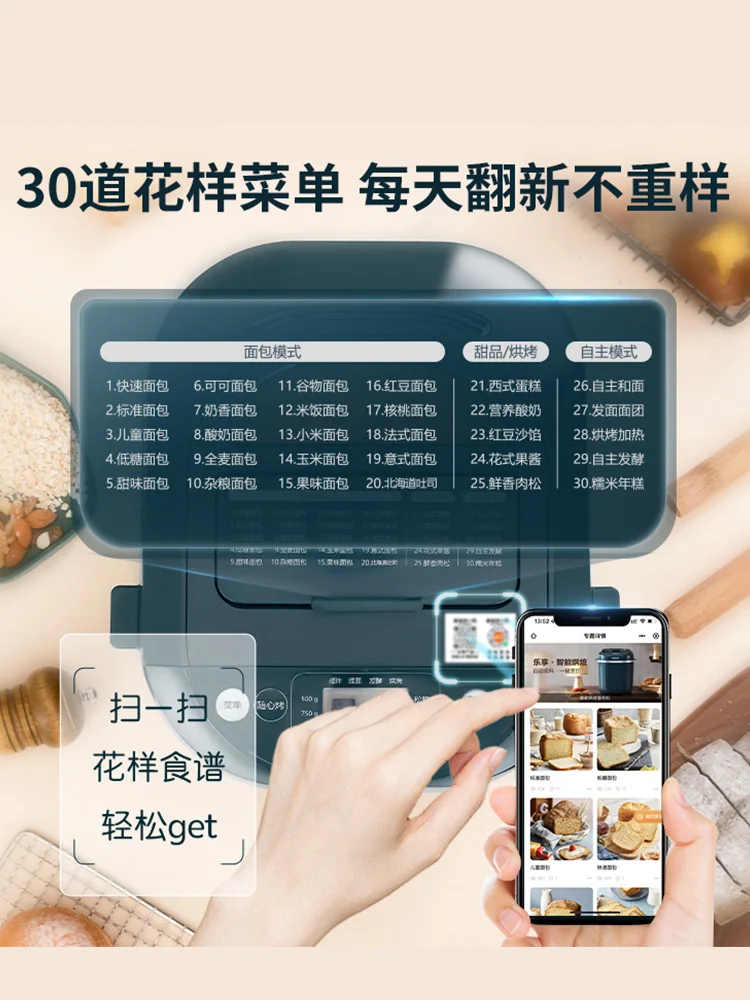 Supor bread machine household automatic mixing and flour fermentation steamed bread machine cake mixer chef