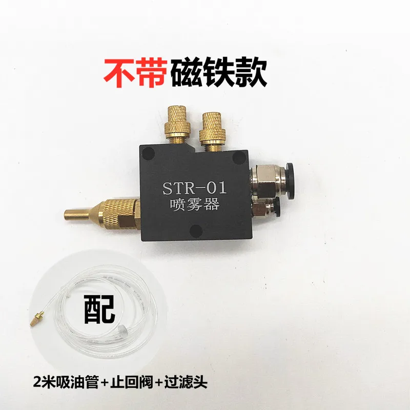 

Инструмент для станка, распылитель, короткая насадка для резки, охлаждающий распылитель, алюминиевое лезвие для пилы, Электронная Распылительная насадка