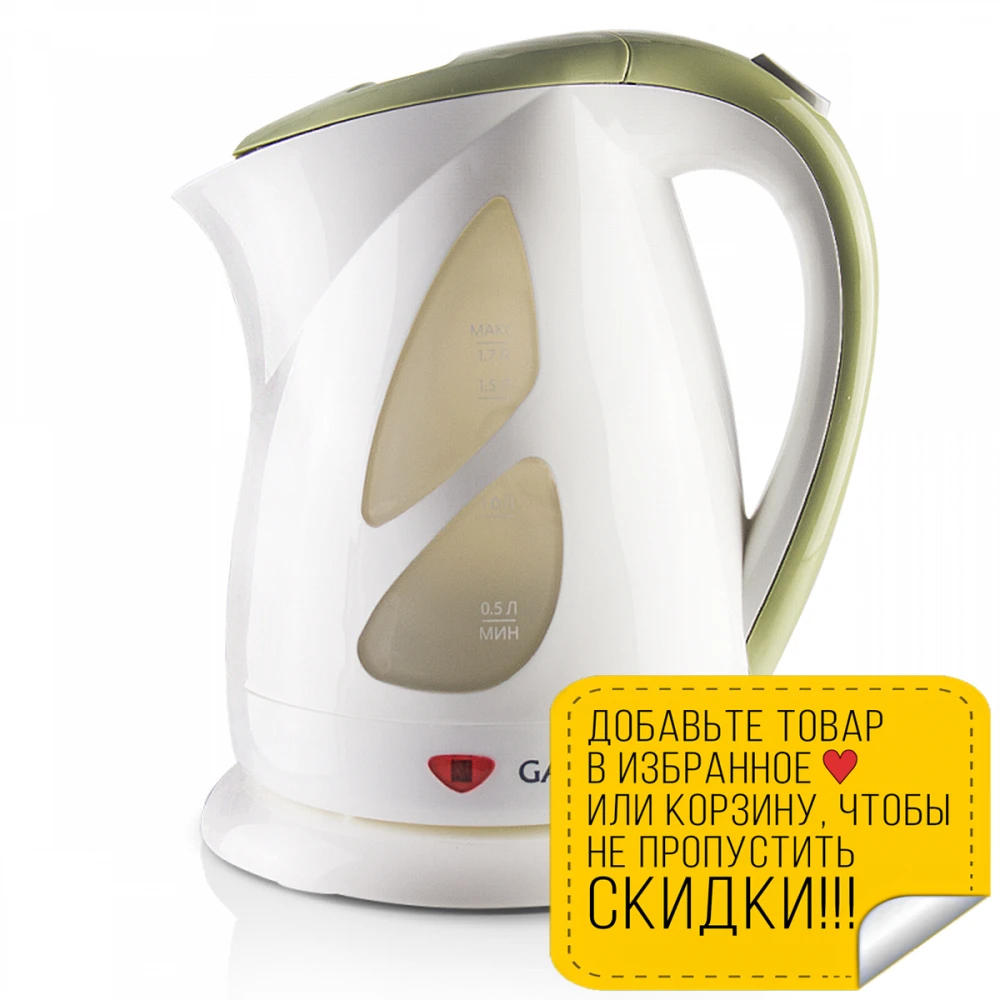 Чайник электрический Galaxy GL 0216 (Мощность 2200 Вт объем 1.7 л автоотключение при