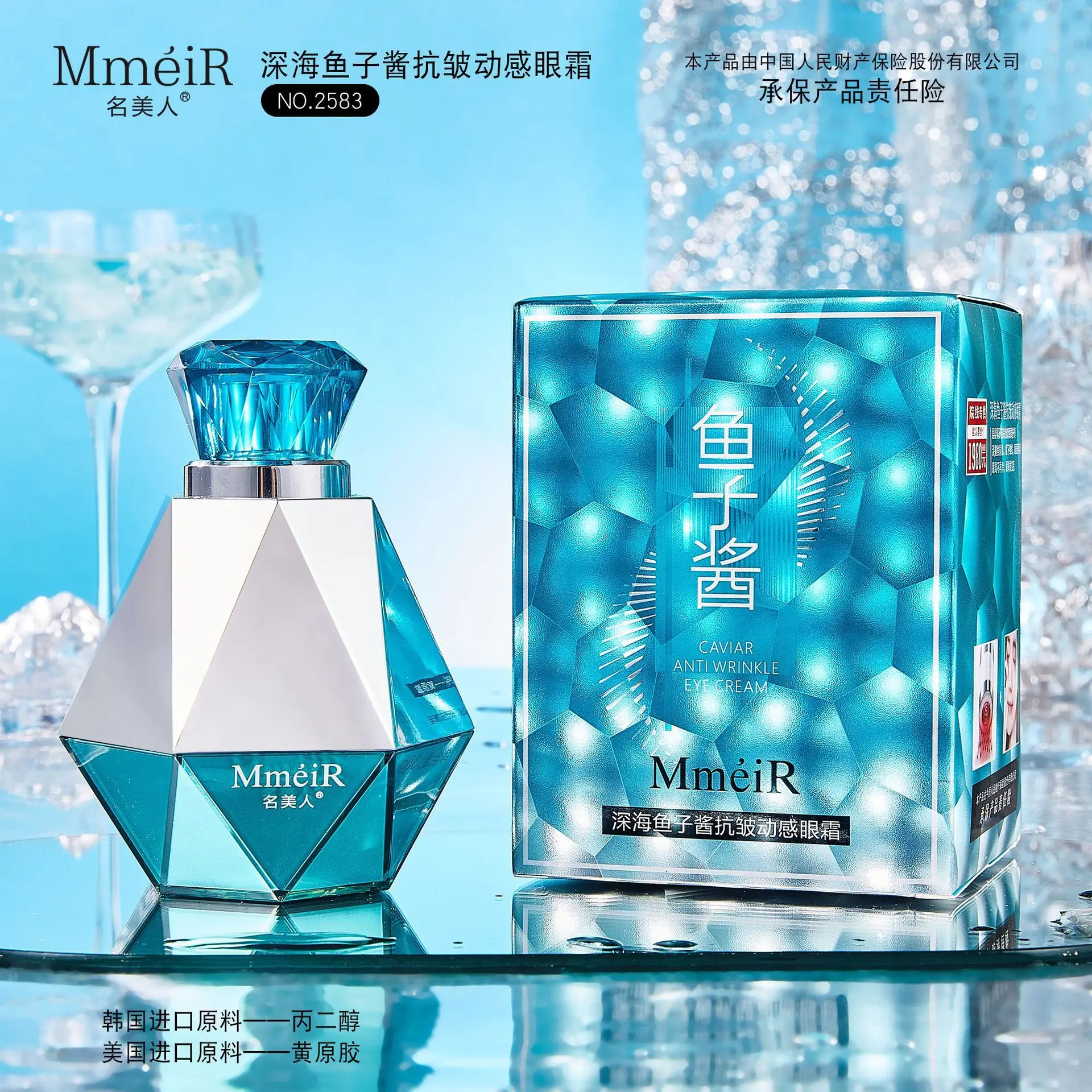 

Deep-sea caviar anti-wrinkle dynamic eye cream improves dullness and lightens dark circles and fine lines skin care product